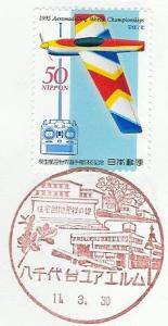 八千代台ﾕｱｴﾙﾑ郵便局