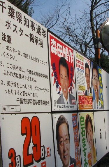 投票日は29日